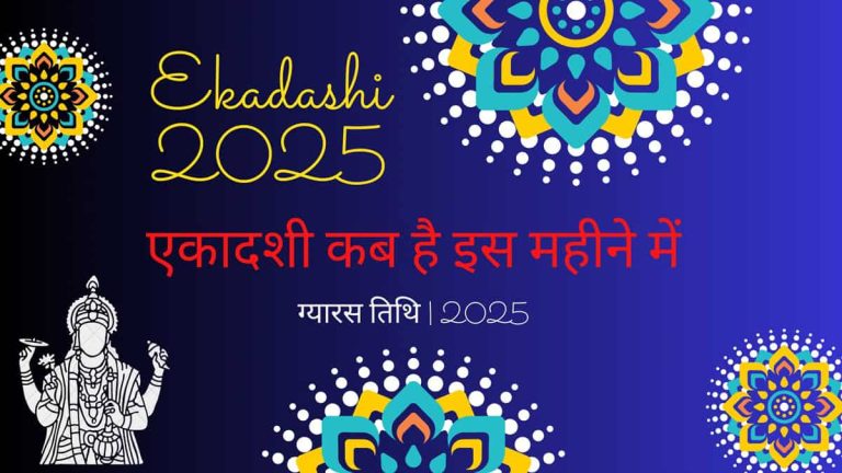 Know All Dates of Gyaras in 2025: Gyaras Kab Ki Hai Google